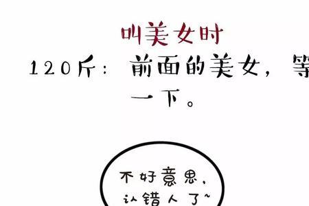 女孩说话为什么前后不一致
