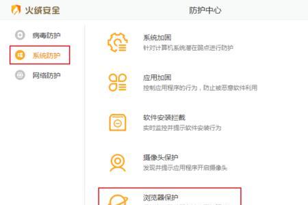 浏览器摄像头权限设置