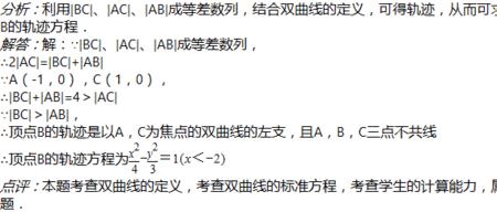 什么叫三边成等差数列