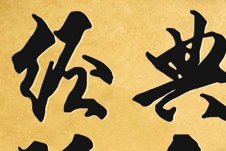 遍地风流经典语录
