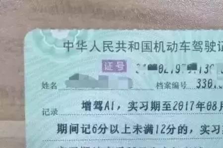 驾照更换后旧驾照如何妥善处理