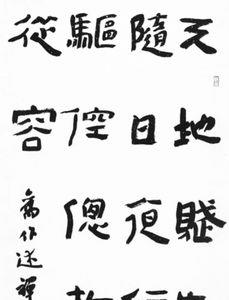 守望王家新赏析