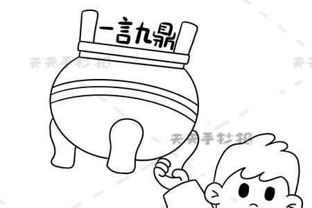 一言九鼎怎么过关
