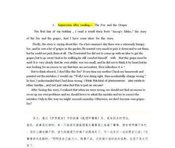 伊索寓言独眼的雄鹿读后感