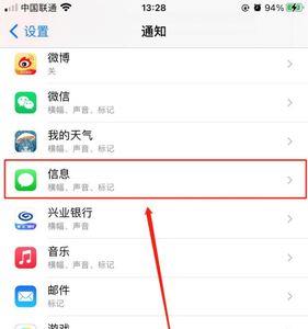 苹果手机短信显示大小怎么设置