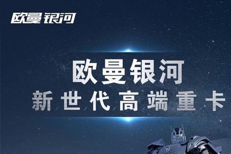 欧曼银河有几种颜色