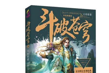 大主宰的前传小说有那些