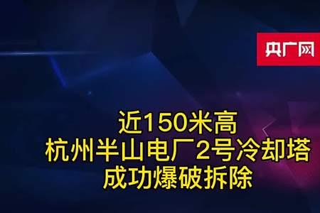杭州国有发电厂有哪几个