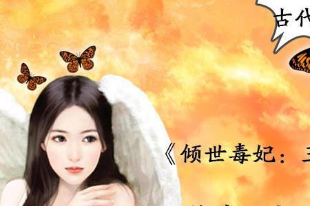 类似相府嫡女冷王赐婚书的小说