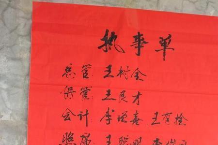 红白喜事不随礼的好处