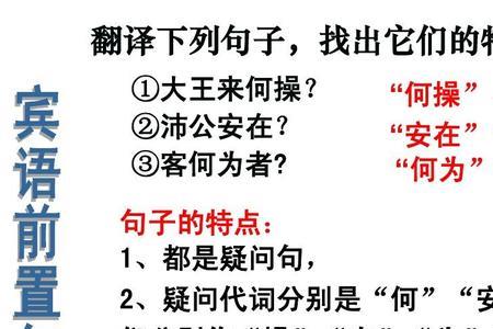 因击沛公于坐，句式