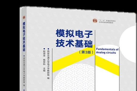 模拟电路是哪个专业