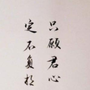 男人给女人的情诗