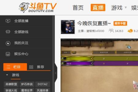 不小心把直播刷新了怎么找回