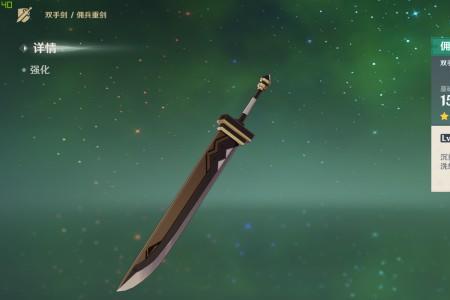 原神角色本命武器