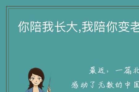 男朋友说我陪你长大怎么回