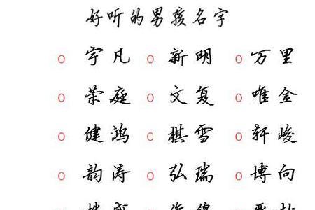 孙姓朗朗上口名字