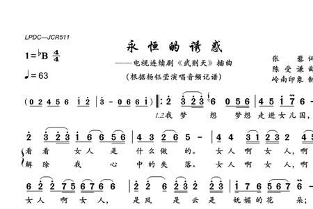 沈万三片尾曲歌词