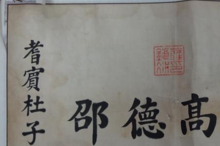 萨苏是萨镇冰的后代吗