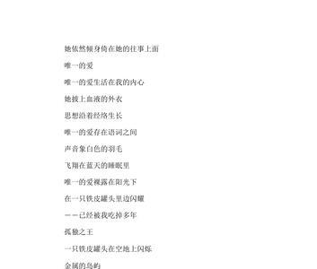 十首现代诗巅峰之作