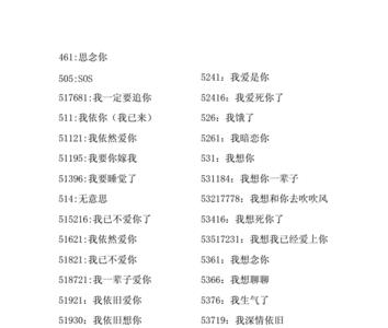 118这个数字在爱情表达的含义