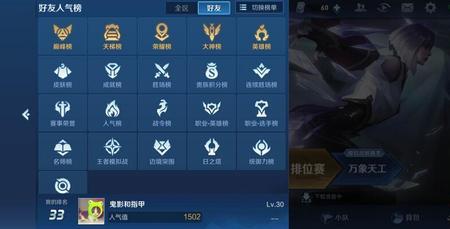 青铜为什么会匹配到王者的人