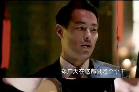 罚罪里红桃大王是谁