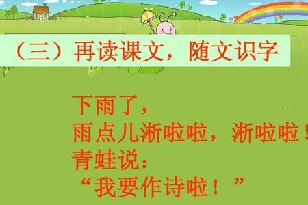 雨点儿造句怎么写