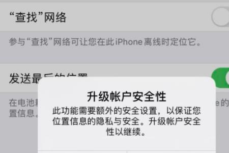 苹果手机没有开查找模式怎么办