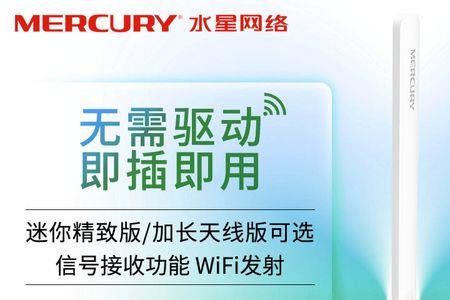 mercury无线网卡怎么安装