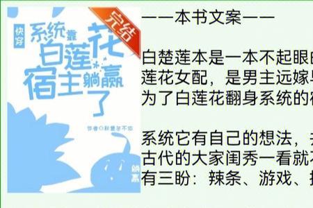 有关攻略前男友的快穿小说