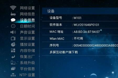 魔百盒死机卡在开机界面