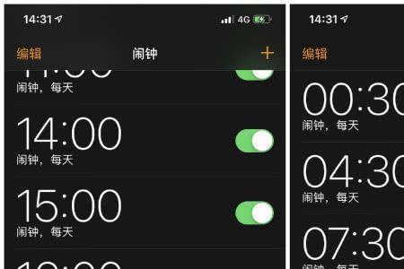 闹钟怎么12时改成24时