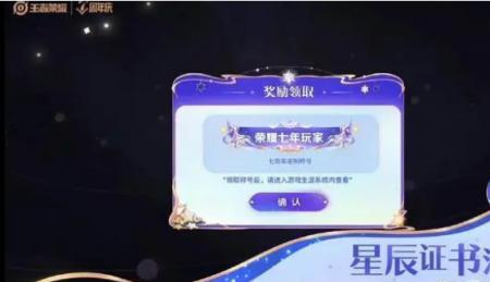 王者七周年称号谁都可以用吗