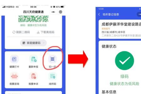 已经注册过的场所码怎么查看