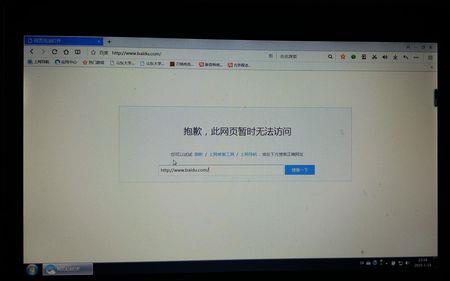 internet无法连接