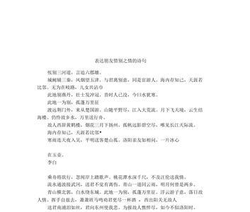 十个词形容朋友