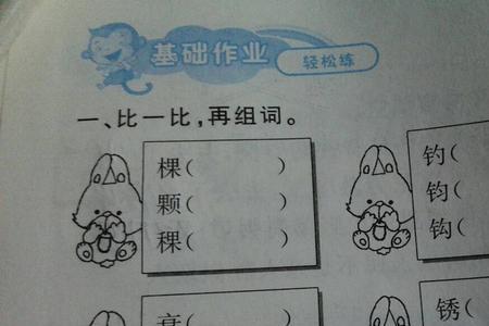 归根反义词是什么