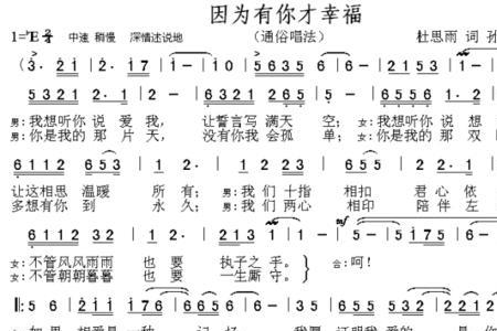 幸福的人生原唱