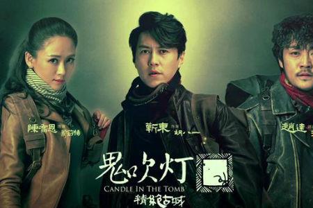 穿越开局吓跑胡八一的小说