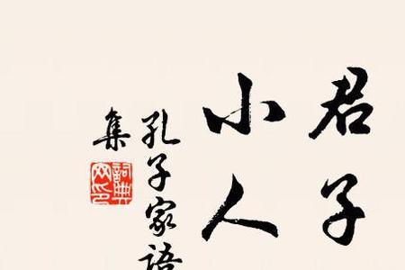 君子光而不耀的名句