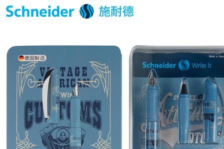 施耐德钢笔写不出来怎么办
