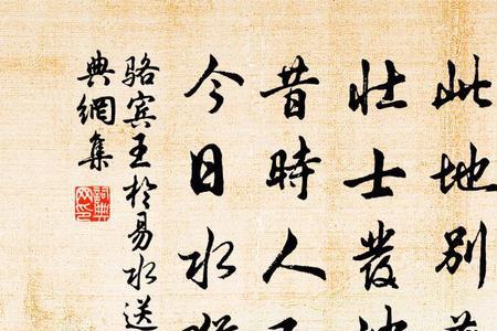 荆轲名言名句