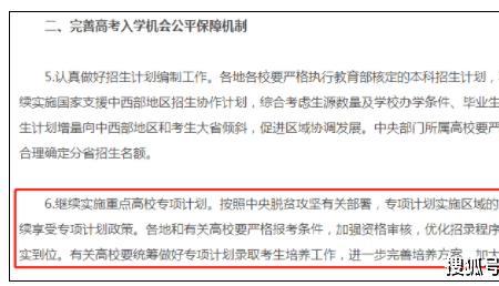 2022定向乡村教师属于地方专项吗