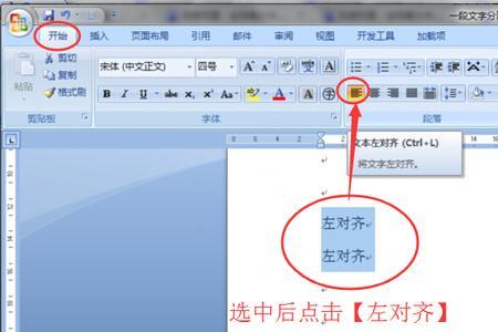 word如何分成两栏分不开