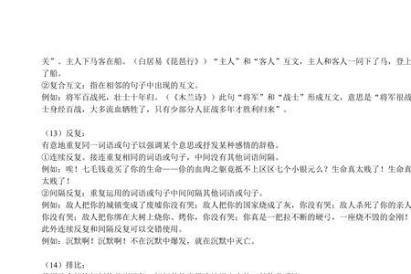 恋恋不舍是什么修辞手法