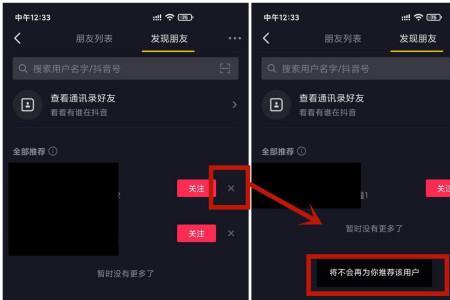 抖音小火花为什么没有显示