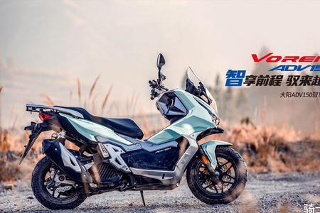2021款三阳巡弋150测评