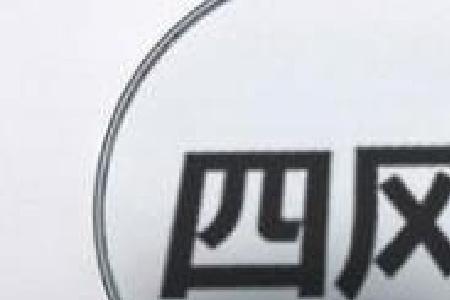当今社会不正之风的诗句