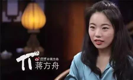 蒋方舟的扮演者